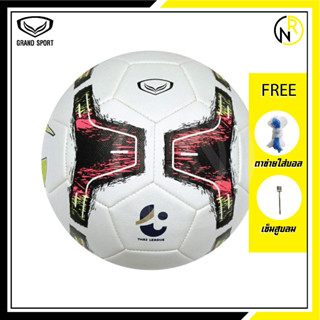 ***ลดราคา**ลูกฟุตบอล GRAND SPORT เบอร์5    แถมตาข่ายและเข็ม ของแท้100% 331089