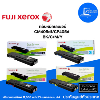 Fuji Xerox CM405df / CP405d BK/ C/ M/ Y CT202033 CT202034 CT202035 CT202036 ตลับหมึกโทนเนอร์ แท้