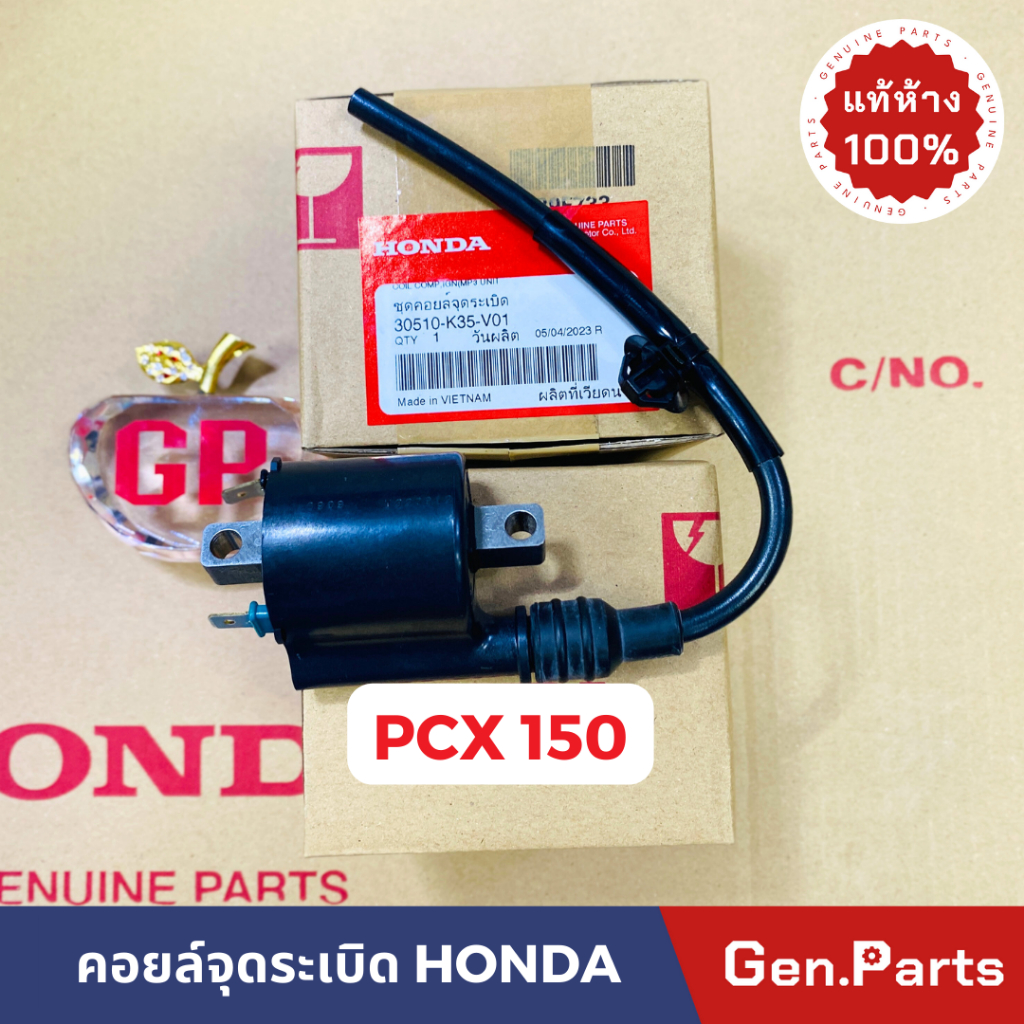 คอยหัวเทียน PCX150 Click125 LED แท้ศูนย์ HONDA 30510-K35-V01 คอยล์จุดระเบิด คอยล์หัวเทียน พีซีเอ็ก