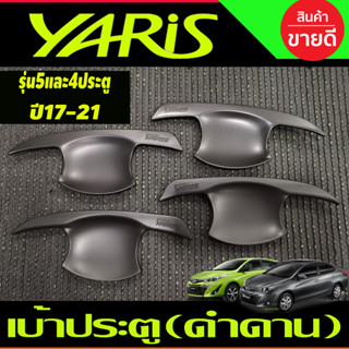 เบ้าเปิดประตู ถาดรองมือเปิดประตู สีดำด้าน 4 ชิ้น Toyota Yaris Ativ 2017 2018 2019 2020 ใส่ได้ทั้ง 4และ5ประตู (R)