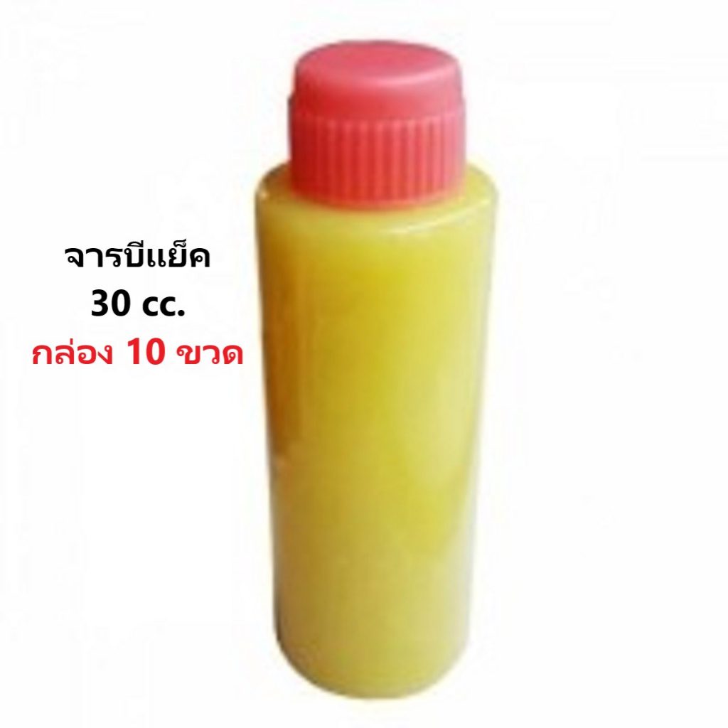 จารบีแย็ค  บรรจุกล่อง 10 ขวด สำหรับเครื่องแย็ค สว่าน
