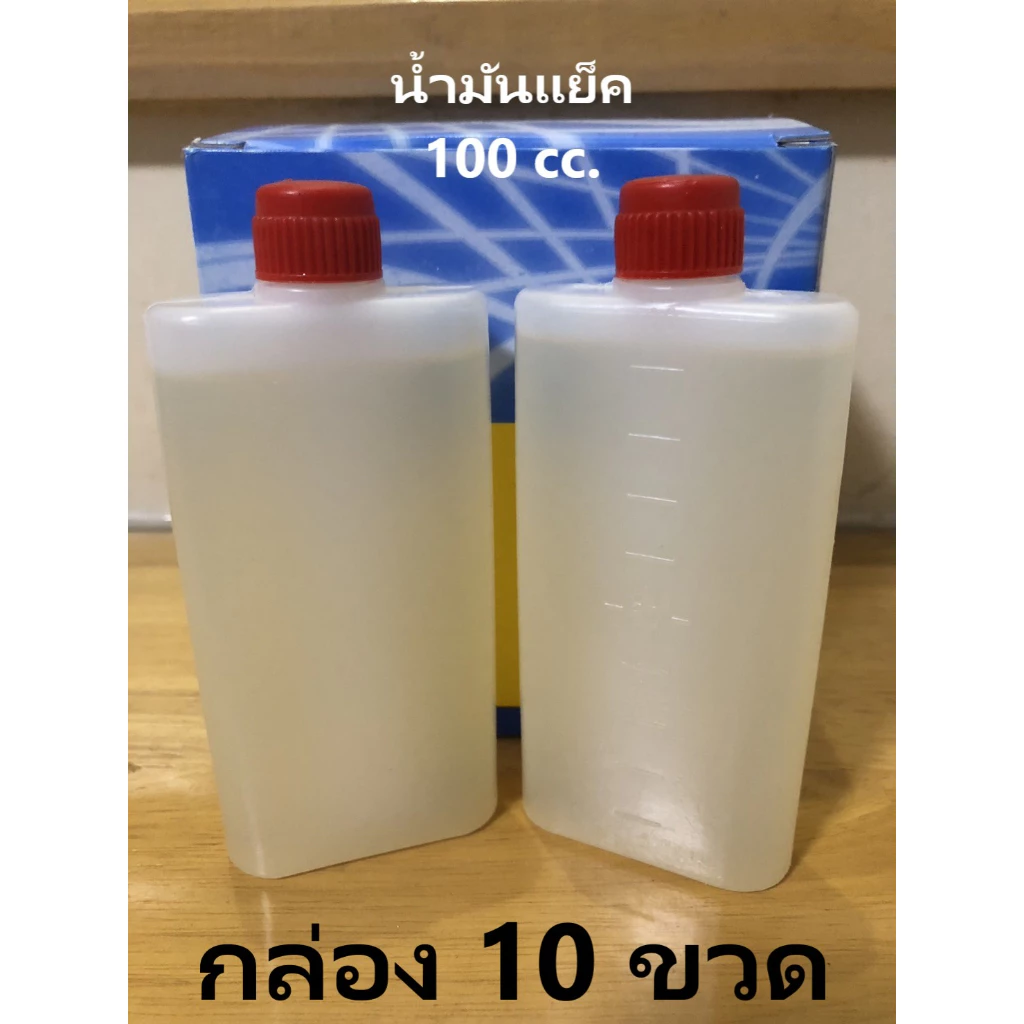 น้ำมันแย็ค จารบีแย็ค บรรจุกล่อง 10 ขวด สำหรับเครื่องแย็ค สว่าน