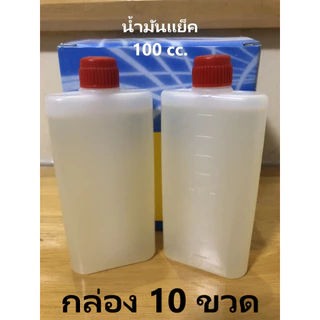 น้ำมันแย็ค จารบีแย็ค บรรจุกล่อง 10 ขวด สำหรับเครื่องแย็ค สว่าน