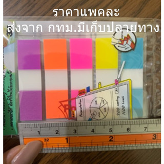 Post-it Flags กระดาษโน้ต โพสต์-อิท แฟล็กซ์ ขนาด 0.5x1.7 นิ้ว สีพาสเทลม่วง ส้ม ชมพู เหลือง ฟ้า