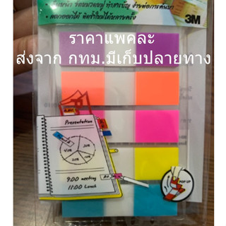 กระดาษโน้ต โพสต์-อิท แฟล็กซ์ Post-it Flags ขนาด 0.5x1.7 นิ้ว สีพาสเทลม่วง ส้ม ชมพู เหลือง ฟ้า