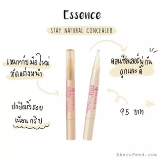 Essence Stay Natural Concealer คอลซีลเลอร์ ปกปิดรอยต่างๆ ได้อย่างมิดชิด