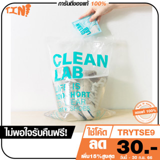 🔥ถูกสุด•ส่งไว💯Cleanlab ผงซักรองเท้า EXTRA PREMIUM แถมถุงซิปซักรองเท้า ไม่ต้องขัด! แค่เขย่าก็สะอาด 1ซองต่อ1คู่