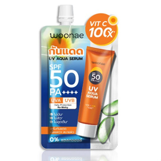 (6ซอง/กล่อง) Woonae UV Aqua Serum SPF50 PA++++ วูเน่ ยูวี อควา เซรั่ม เอสพีเอฟ50 พีเอ+++