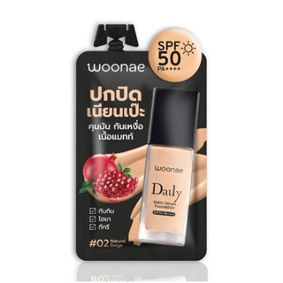 (6ซอง/กล่อง) Woonae Daily Matte Serum Foundation SPF50 PA++++ วูเน่ เดลี่ แมทท์ เซรั่ม ฟาวเดชั่น เอสพีเอฟ50 พีเอ++++