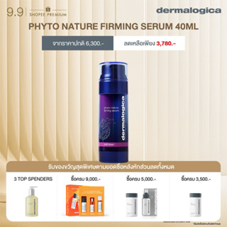 [ลด 40% - แพคเกจเก่า หมดอายุ2024]Dermalogica phyto nature firming serum 40ml ไฟโต เนเจอร์ เฟิมมิ่ง เซรั่มยกกระชับผิวหน้า