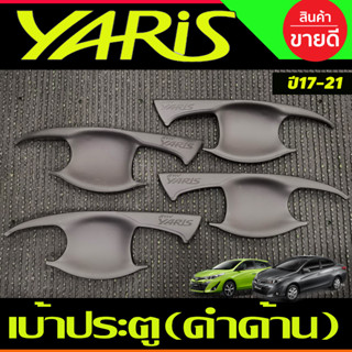 เบ้าเปิดประตู ถาดรองมือเปิดประตู สีดำด้าน 4 ชิ้น Toyota Yaris Ativ 2017 2018 2019 2020 ใส่ได้ทั้ง 4และ5ประตู (RCC)