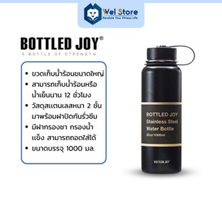WelStore BOTTLED JOY กระบอกน้ำเก็บน้ำร้อน ขวดน้ำร้อน ขวดน้ำชาระดับไฮเอน พกพาง่าย 1000 ml