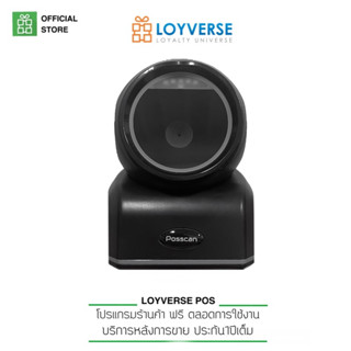 LOYVERSE POS เครื่องสแกนบาร์โค้ดแบบตั้งโต๊ะ2D Omni Scanner รุ่น SY-CSD9400 QR สแกนเนอร์อัตโนมัติ,เครื่องอ่านบาร์โค้ด