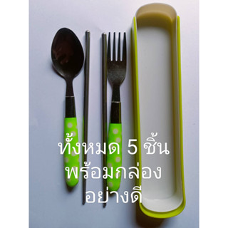 ชุดช้อนส้อมเอนกประสงค์ อย่างดี ขนาดพกพา 5 ชิ้น