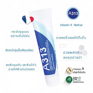 A313 Cosmetic Cream Vitamin A Prommade With Retinyl Palmitate 50g เอ313 ลดริ้วรอย ลดจุดด่างดำ ลดสิว