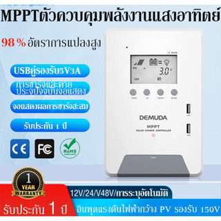 โซล่าร์ชาร์จเจอร์ MPPT คอนโทรลเลอร์ 30A/40A/60A ชาร์จเจอร์ 12V/24V/48V Auto ใช้งานได้กับแบตเตอรี่หลายชนิด