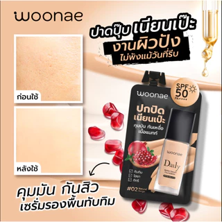 (6ซอง/กล่อง) Woonae Daily Matte Foundation SPF50 PA++++ วูเน่ เดลี่ แมทท์ ฟาวเดชั่น รองพื้น [2702]