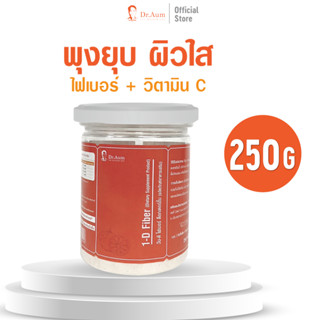 Dr.Aum 1-D Fiber อาหารเสริม ไฟเบอร์ ไฟเบอร์ดีท็อกซ์ ช่วยการขับถ่าย ใยอาหาร 9000 มิลลิกรัม