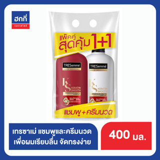 เทรซาเม่ ผลิตภัณฑ์ แชมพูและครีมนวด ขนาด 400 มล. แพ็คคู่  ฮกกี่ TRESemmé Shampoo &amp; Hair Conditioner 400 ml