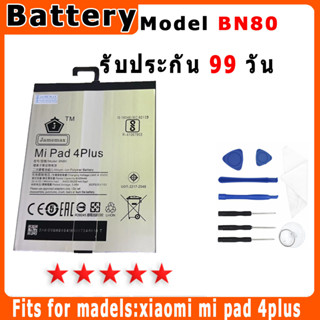 แบตเตอรี่ XIAOMI MI pad 4plus Model BN80 ประกัน 1ปี่ แถมชุดไขควง