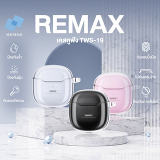 เคสหูฟัง remax case TWS - 19 สีใส กันน้ำ กันฝุ่น ล้างทำความสะสาดได้ ชาร์จได้ไม่ต้องถอดเคส