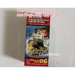 ของใหม่ ของแท้ WCF one piece วันพีซ Ace Pirate Ship เรือโจรสลัด เอส Vol.History of Ace ac 06