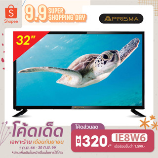 PRISMA  ANALOG TV 32 นิ้ว รุ่น DLE-3201AT (ไม่ใช่ทีวีดิจิตอล) สินค้ารับประกัน 3 ปี