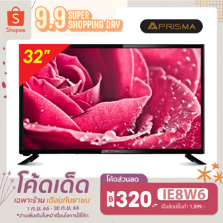 PRISMA LED  TV DIGITAL รุ่น DLE-3201DT  TV ดิจิตอล 32 นิ้ว  สินค้ารับประกัน 5 ปี ราคาพิเศษ