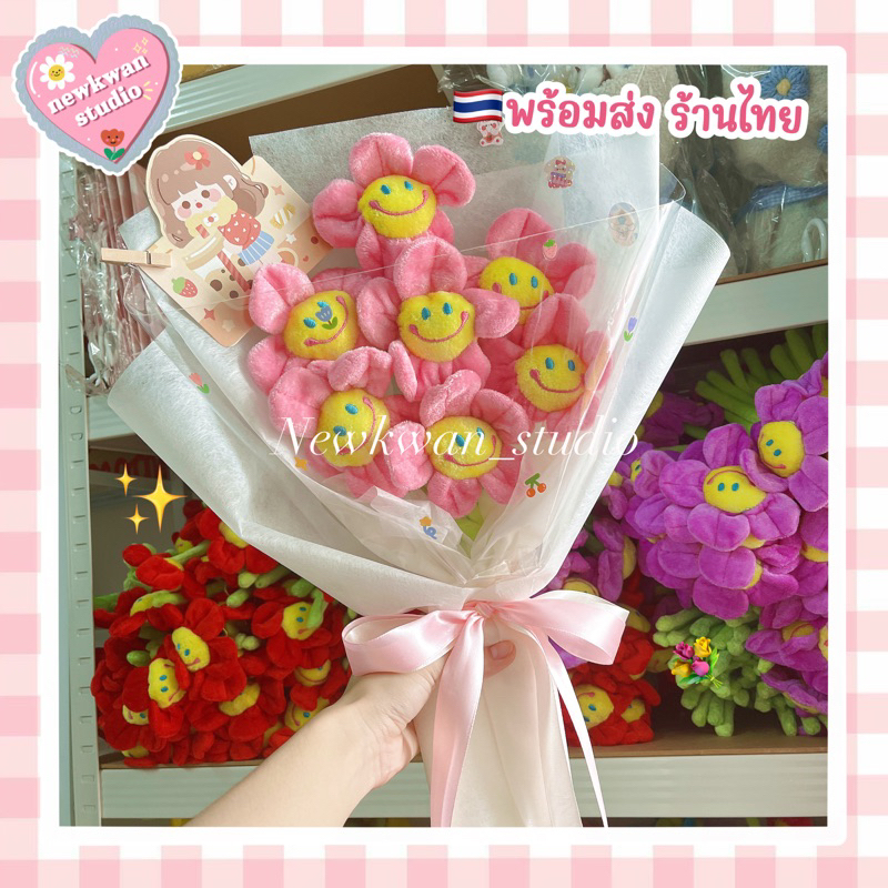 [พร้อมส่ง ] คละสีได้ ของขวัญรับปริญญา ของขวัญวันเกิด ช่อดอกไม้ ปัจฉิม