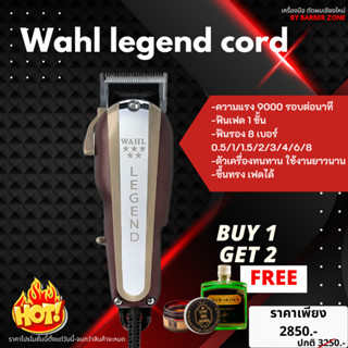 ปัตตาเลี่ยนWahl Legend V9000 มีสาย ความแรง 9000รอบ รับประกันศูนย์ 1 ปี ฟันเฟด 1 ชั้น