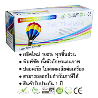 หมึกเทียบเท่า LaserJet 3052 / 3055 Balloon