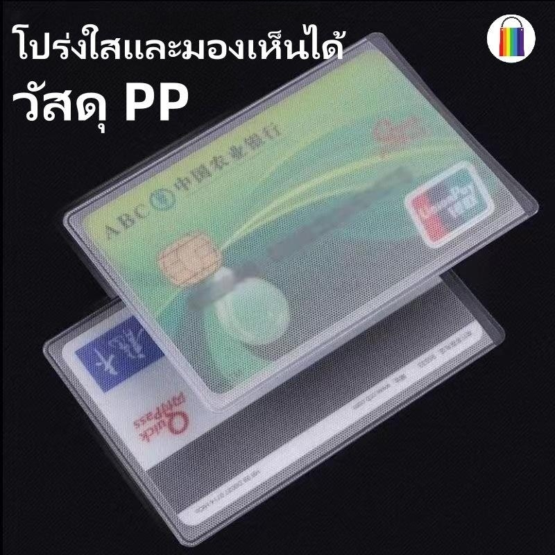 【ราคาขายส่ง】ซองใส่บัตรประชาชน ซองใส่บัตร atm ที่ใส่บัตรแบบใส Pvc