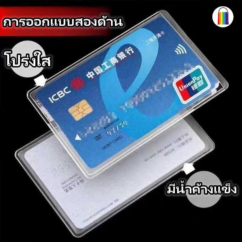 【ราคาขายส่ง】ซองใส่บัตรประชาชน ซองใส่บัตร atm ที่ใส่บัตรแบบใส Pvc