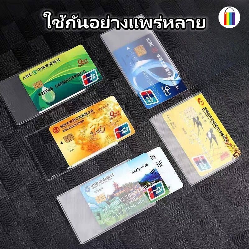 【ราคาขายส่ง】ซองใส่บัตรประชาชน ซองใส่บัตร atm ที่ใส่บัตรแบบใส Pvc
