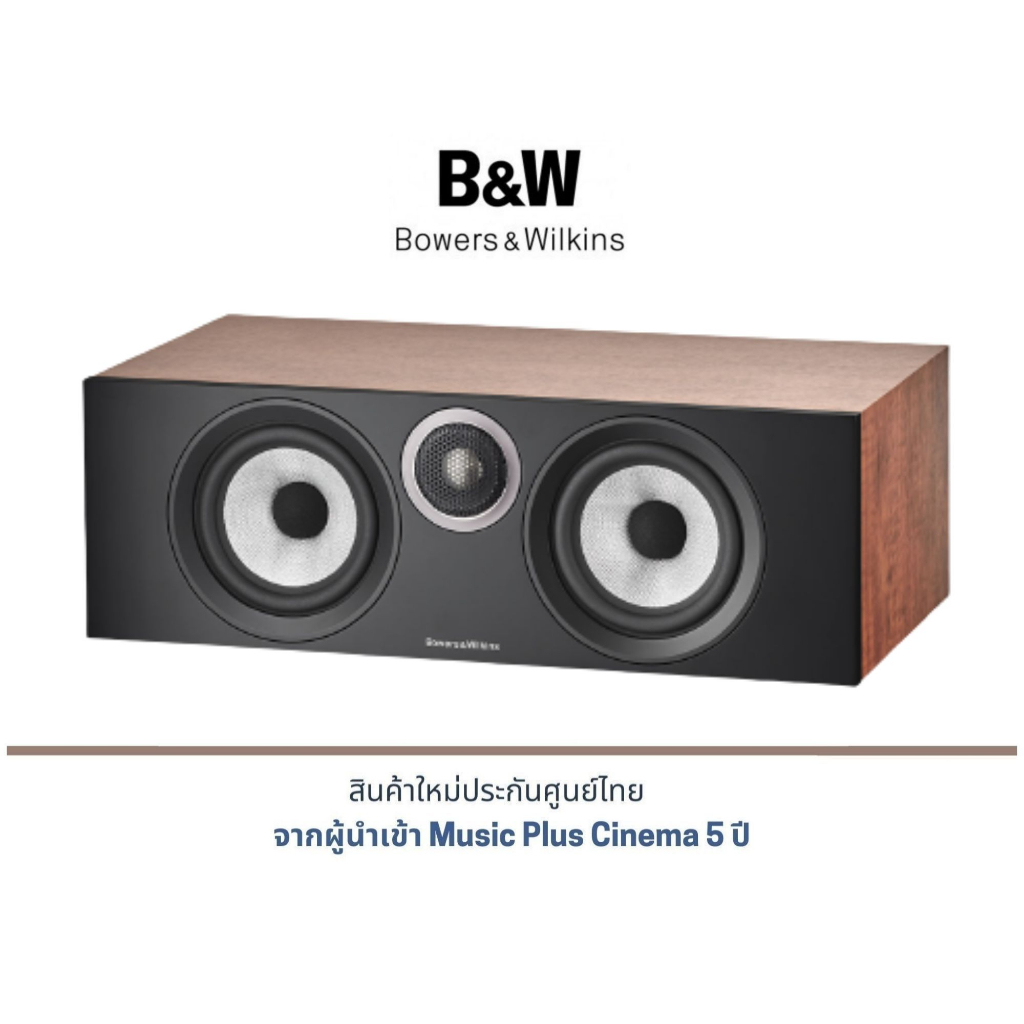 B&W HTM6 S3 Center Speaker