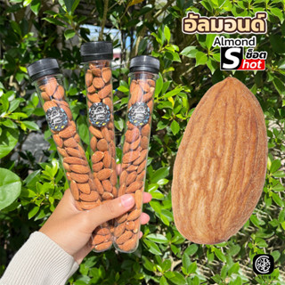 ใหม่! อัลมอนด์ชอต almond Shot 70g คัดพิเศษ ทานง่าย พกพาสะดวก