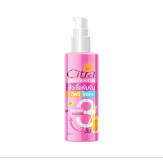 Citra Bright booster ซิตร้า ไบร์ท บูสเตอร์ หัวเชื้อเข้ทข้น วิตซี ไฮยา เร่งผิวกายใสไวเว่อร์