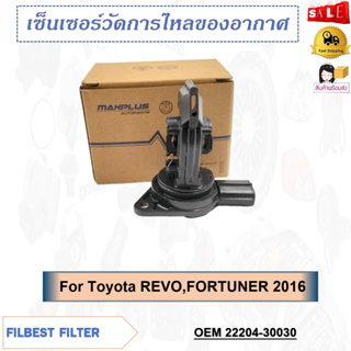 เซ็นเซอร์วัดการไหลของอากาศ  For Toyota REVO,FORTUNER 2016 รหัส 22204-30030