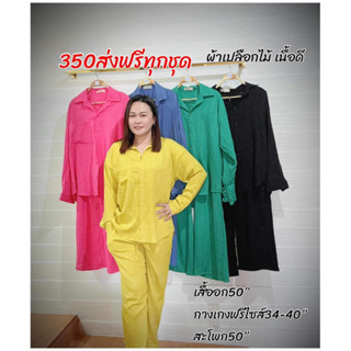 ชุดเซ็ตสาวอวบอกเสื้อ50”/น02