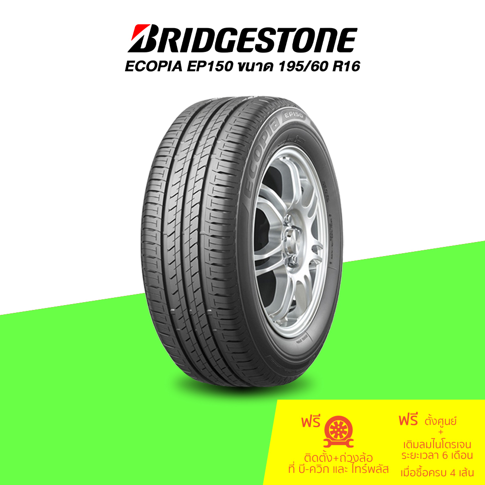 195/60 R16 Bridgestone Ecopia EP150 จำนวน 1 เส้น