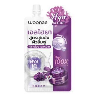 (6ซอง/กล่อง) Woonae Hya-Max Moisturizing Gel วูเน่ ไฮยา-แมกซ์ มอยส์เจอร์ไรซิ่ง เจล