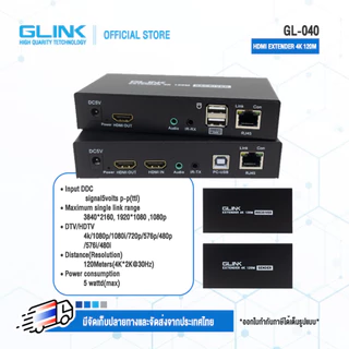 GLINK GL040 HDMI EXTENDER 120M มาพร้อม KVM ต่อเมาส์ได้ควบคุมระยะไกล 120 เมตร (pure coper)