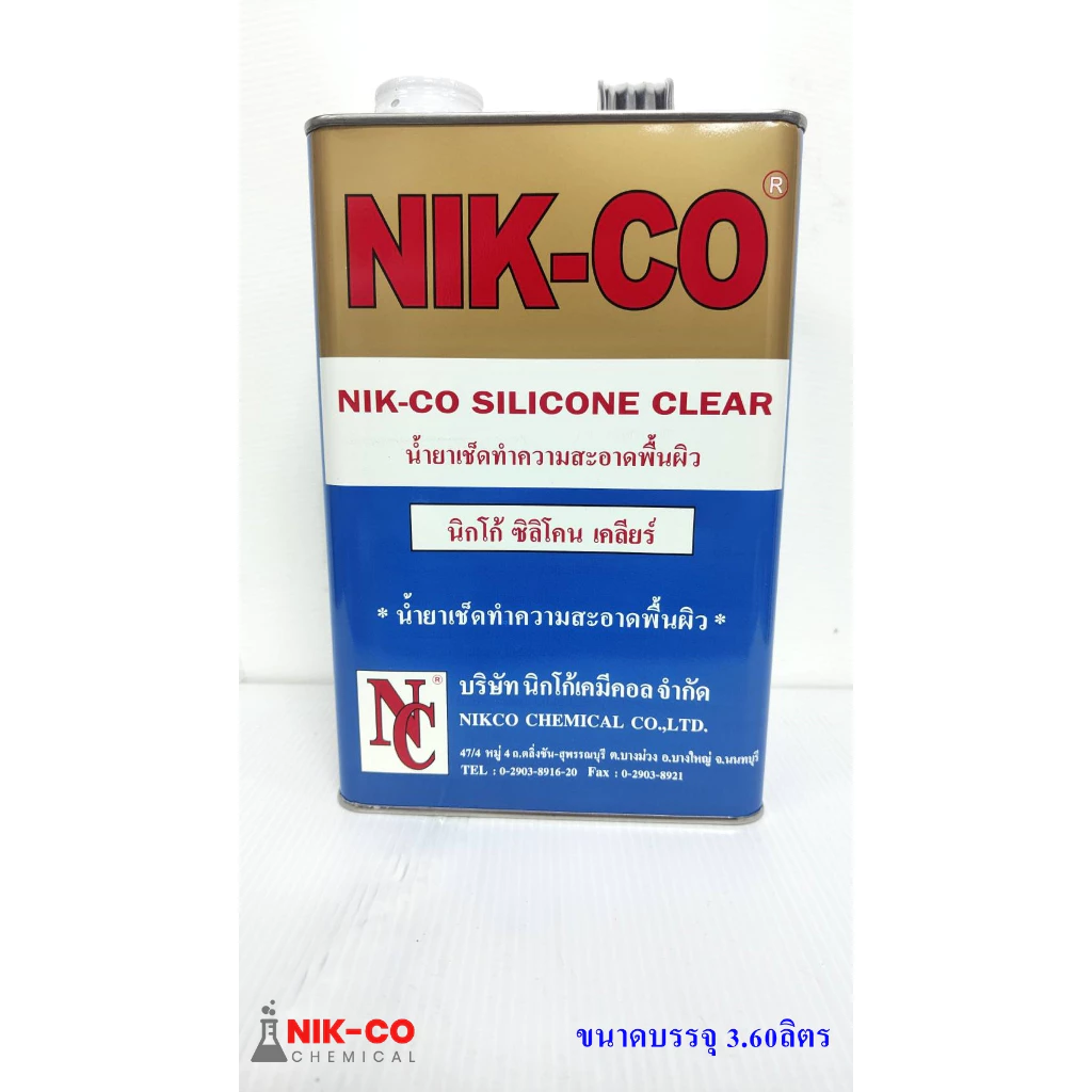 น้ำยาเช็ดทำความสะอาดพื้นผิว น้ำยาเช็ดลามิเนต 3.6ลิตร NIK-CO SILICONE CLEAR