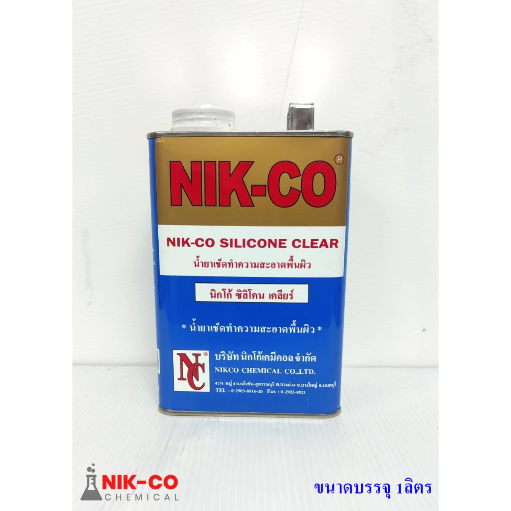 น้ำยาเช็ดทำความสะอาดพื้นผิว น้ำยาเช็ดลามิเนต 1ลิตร NIK-CO SILICONE CLEAR