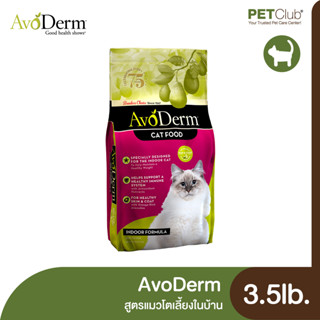 [PETClub] AvoDerm Indoor Hairball Care Formula 3.5lb.