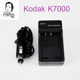 แท่นชาร์จแบตกล้อง โกดัก K7000 สำหรับ Kodak EasyShare LS733/755