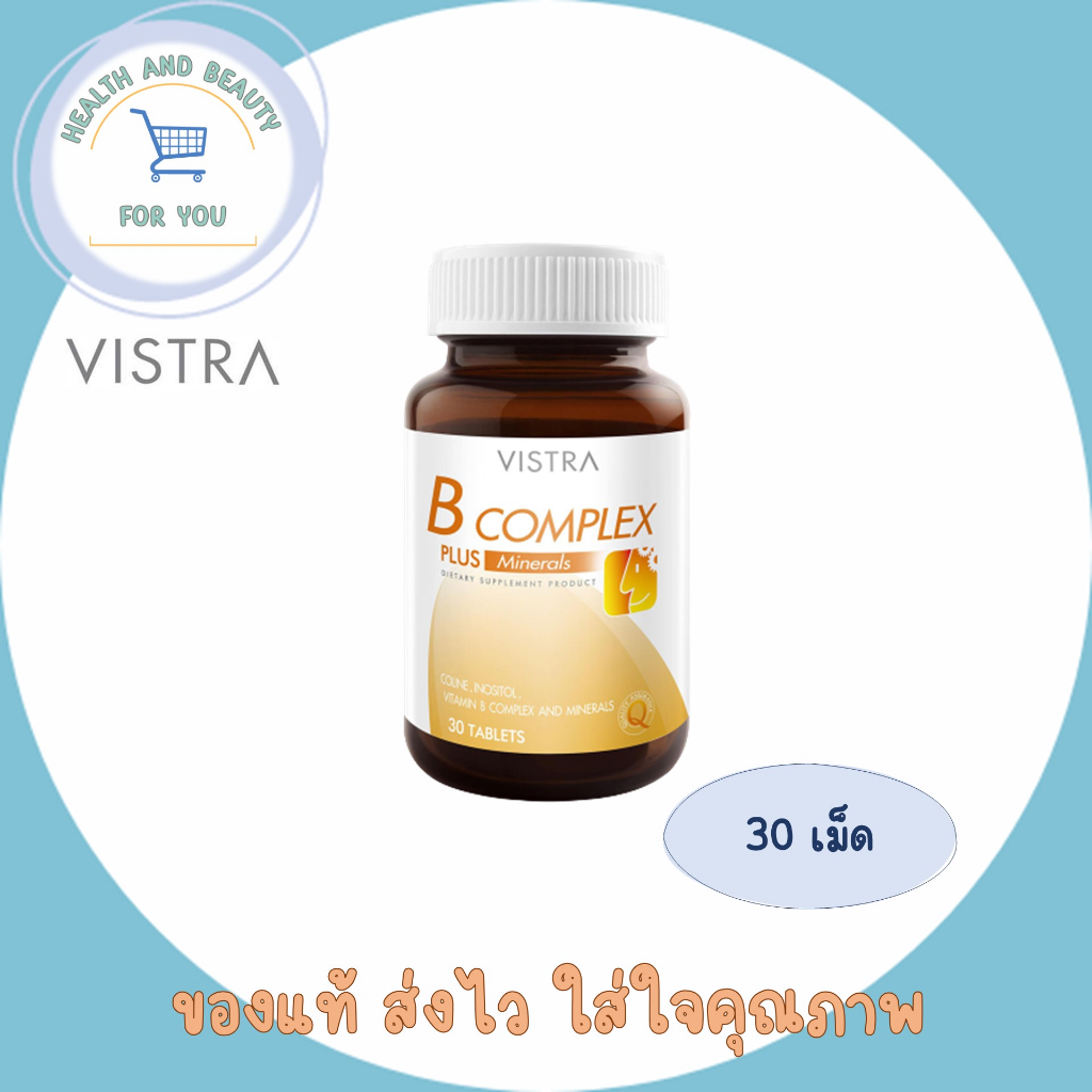 VISTRA B Complex Plus Minerals สทร้า บี คอมเพล็กซ์ พลัส มิเนอรัล ช่วยในการทำงานระบบประสาทและกล้ามเนื้อ จำนวน 30 เม็ด