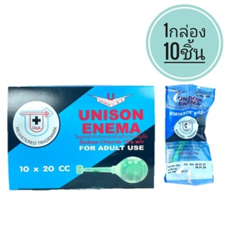 ใหม่แท้💯%Unison Enema ยาสวนทวารยูนีซัน สำหรับผู้ใหญ่ (1กล่องมี10ชิ้น)