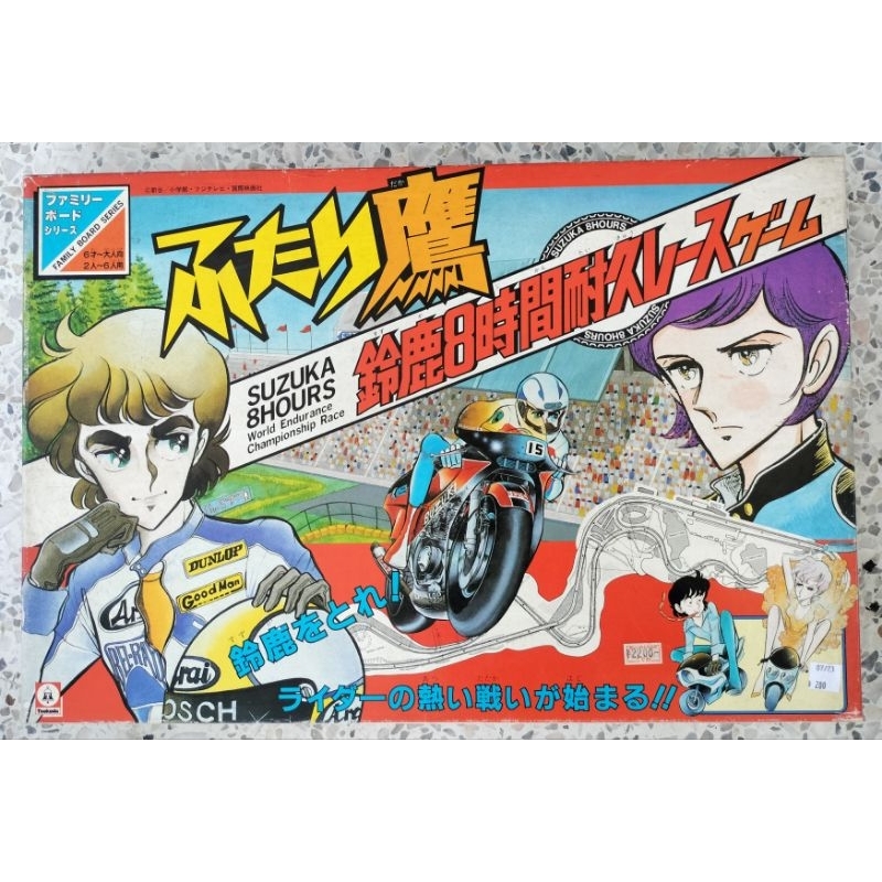 บอร์ดเกมส์ Suzuka 8 hours Wolrd Endurance Championship Race  บอร์ดเกมส์ญี่ปุ่น
