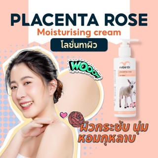 REBIRTH PLACENTA ROSE MOISTURISING CREAM 200ML รีเบิร์ท โลชั่นรกแกะ กลิ่นกุหลาบ